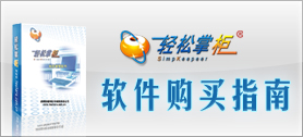 进销存仓库管理软件