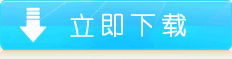 轻松掌柜软件下载