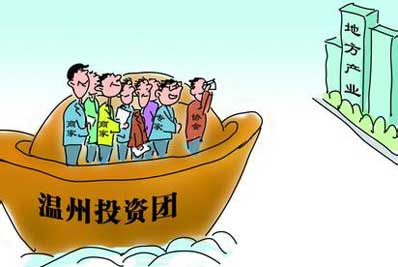 温州炒房团