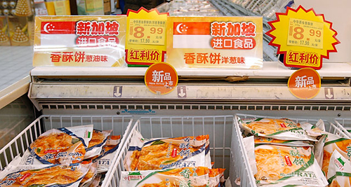 新加坡仁泰堂