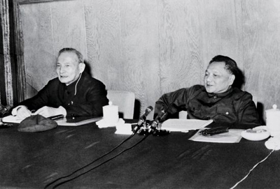 三中全会与邓小平