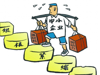 中小企业成本上升