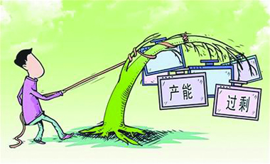 企业产能过剩