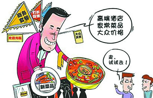 平民经济