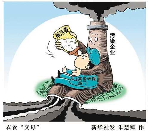 企业与官方勾结