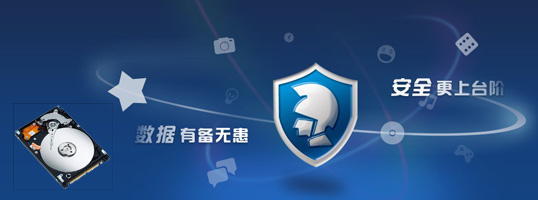 数据安全性更高