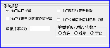 打印次数设置