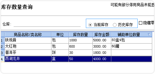 轻松掌柜多计量单位