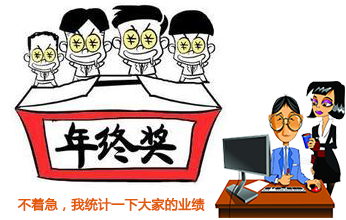 进销存软件统计业绩