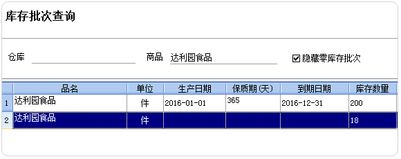 批次查询