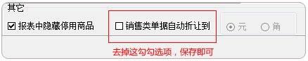 系统配置
