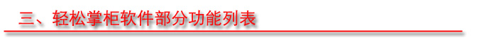 功能列表