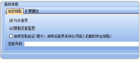 轻松掌柜职员信息
