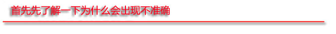 为什么出现库存不准确