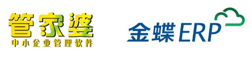 管家婆金蝶