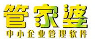 管家婆
