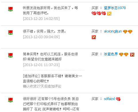 客户评价